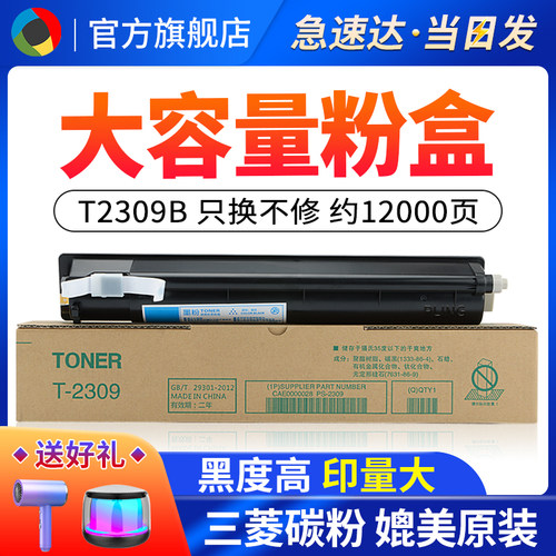 适用东芝2303a2309A2803AM粉盒