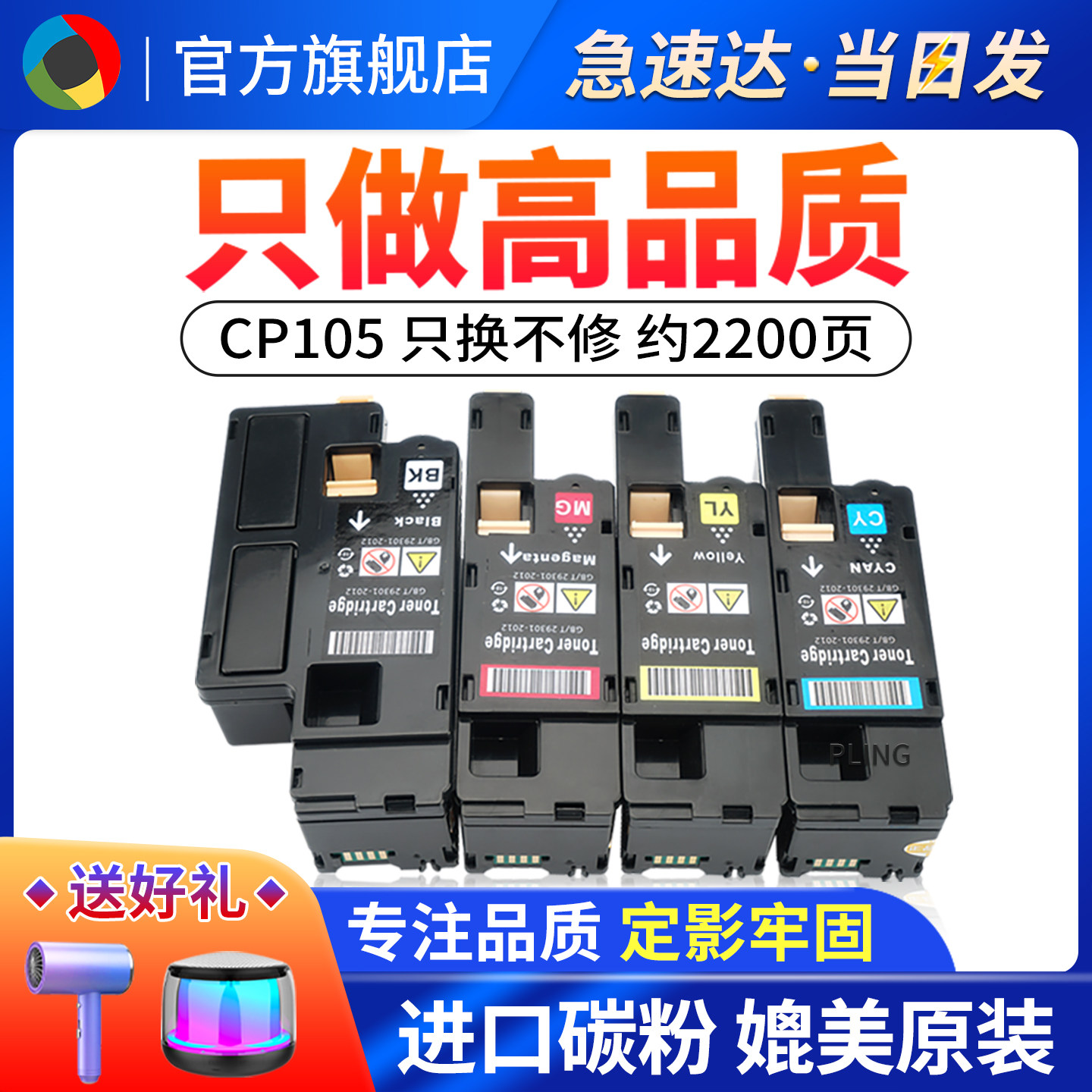 适用富士施乐CP105b粉盒DocuPrint CM205b CM205f CM215b CM215f CM215fw打印机碳粉CP205 CP215 CP215w粉仓