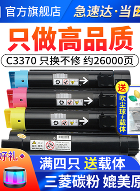 适用富士施乐7855碳粉7535碳粉7835 c3370粉盒 5570 7556 5575 33