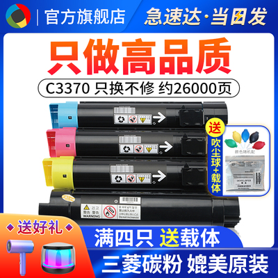 适用富士施乐7855碳粉7535碳粉7835 c3370粉盒 5570 7556 5575 33