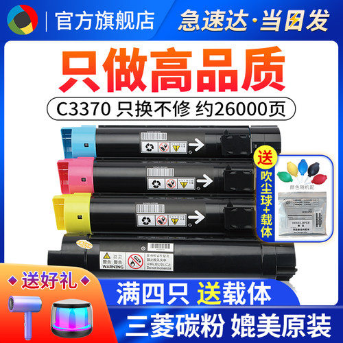 适用施乐78557835c3370碳粉盒