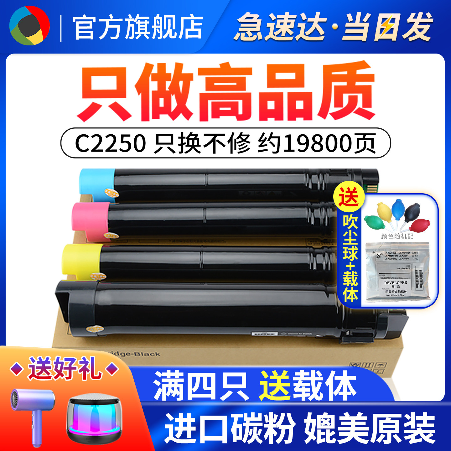 适用富士施乐C2250碳粉 DocuPrint C2255 C3360 彩色激光双面打印粉盒 a3打印复印机墨粉