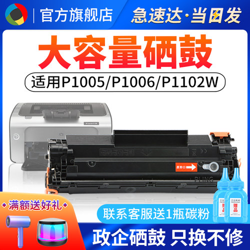 适用佳能LBP3018CRG912硒鼓