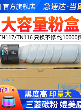 适用柯尼卡美能达c206 185e 195 185 6180e 306 246 266 184 206 7818 226碳粉盒bizhub柯美TN117 225i 205i