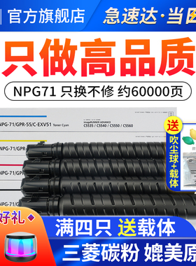 适用佳能C5560粉筒 C5550碳粉 C5540墨粉C5535彩色打印机墨粉 数码复印机碳粉 g71粉仓npg71粉盒