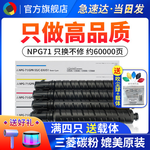 适用佳能C5560C5550C5540粉盒