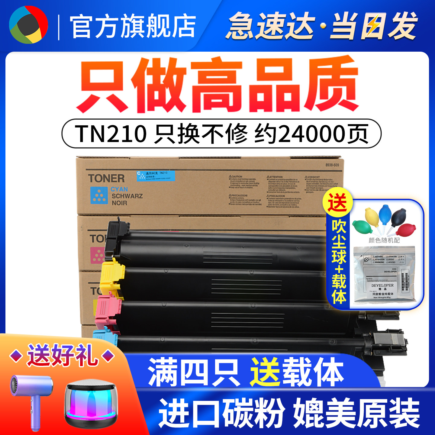 适用柯尼卡美能达C353碳粉Bizhub C200 C203 C210 C253 C7720 C7721打印机墨粉tn213 tn214粉盒tn314