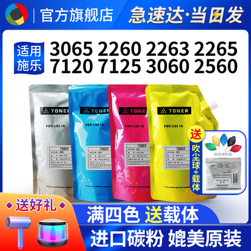 适用施乐306522602263碳粉