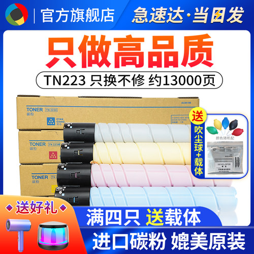 墨粉硒鼓碳粉盒打印高清定影牢固