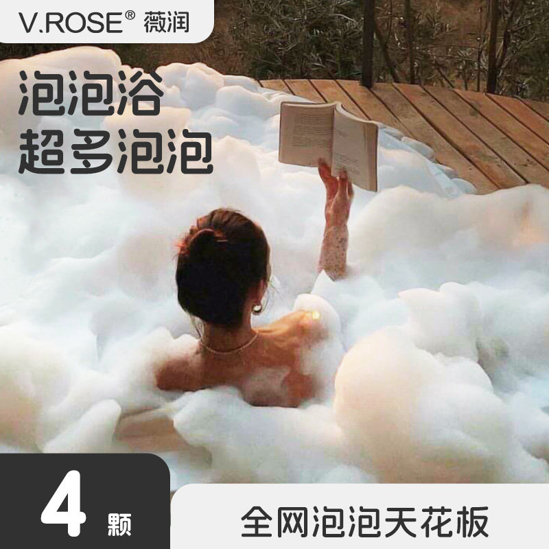 超多泡泡V.ROSE泡泡浴芭图片
