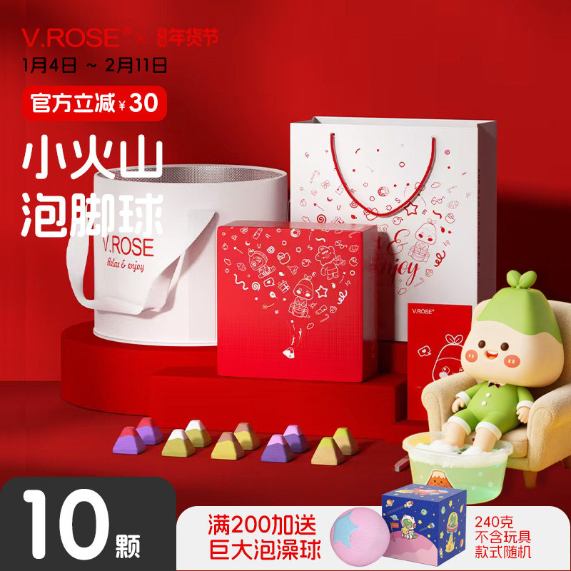 VROSE薇润小火山泡脚球生日礼物送女生朋友闺蜜礼品正红礼盒小众,洗护清洁剂/卫生巾/纸/香薰,浴足剂,淘宝优惠券,粉丝福利购,淘宝优惠卷