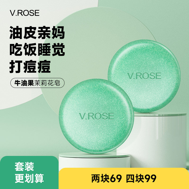 薇润牛油果茉莉皂美后背祛除沐浴洗脸洗澡手工精油痘螨身体肥香皂|msdalam kategori Care pembersih/tuala wanita/kertas/Aromatherapy, Rambut dan badan/kebersihan peribadi, Pembersih badan, sabun tandas - dari Buy2taobao.com untuk memberikan perkhidmatan ejen Taobao profesional membeli