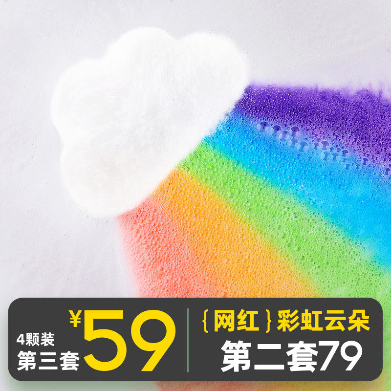 彩虹云朵泡澡球浴球泡澡气泡弹泡泡浴盐沐浴球精油入浴剂香体儿童