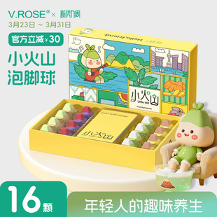 VROSE薇润小火山足浴盐祛去精油泡脚球丸湿气礼盒生日礼物闺蜜女