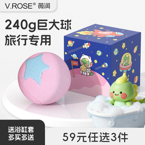 VROSE成人泡澡球带玩具泡泡浴