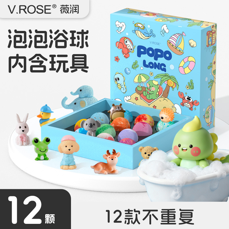 VROSE薇润 泡澡球带玩具超多泡泡浴球精油洗澡入浴剂浴缸气泡弹