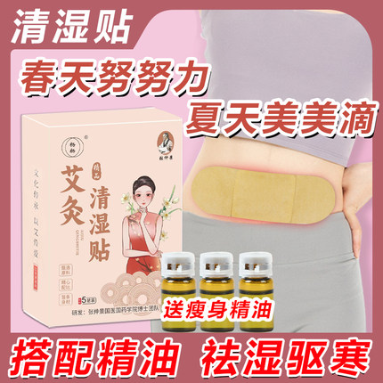 杨扬艾草清湿贴懒人祛湿排毒排油宿便体内湿寒神器暖宫贴暖宝宝贴