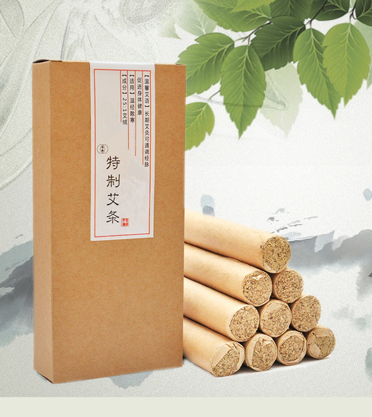 陈年药艾条清艾柱香怡黄金艾绒艾草条条艾灸盒厂家