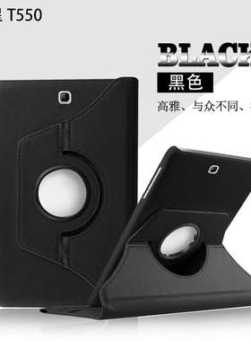 SM-T550保护套T555C/P550皮套适用三星galaxy tab A 9.7寸平板壳