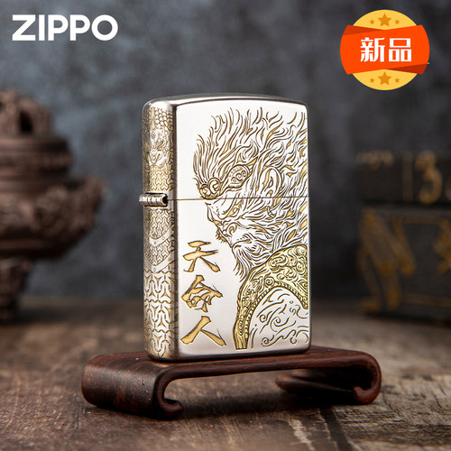 zippo4面精雕天命悟空