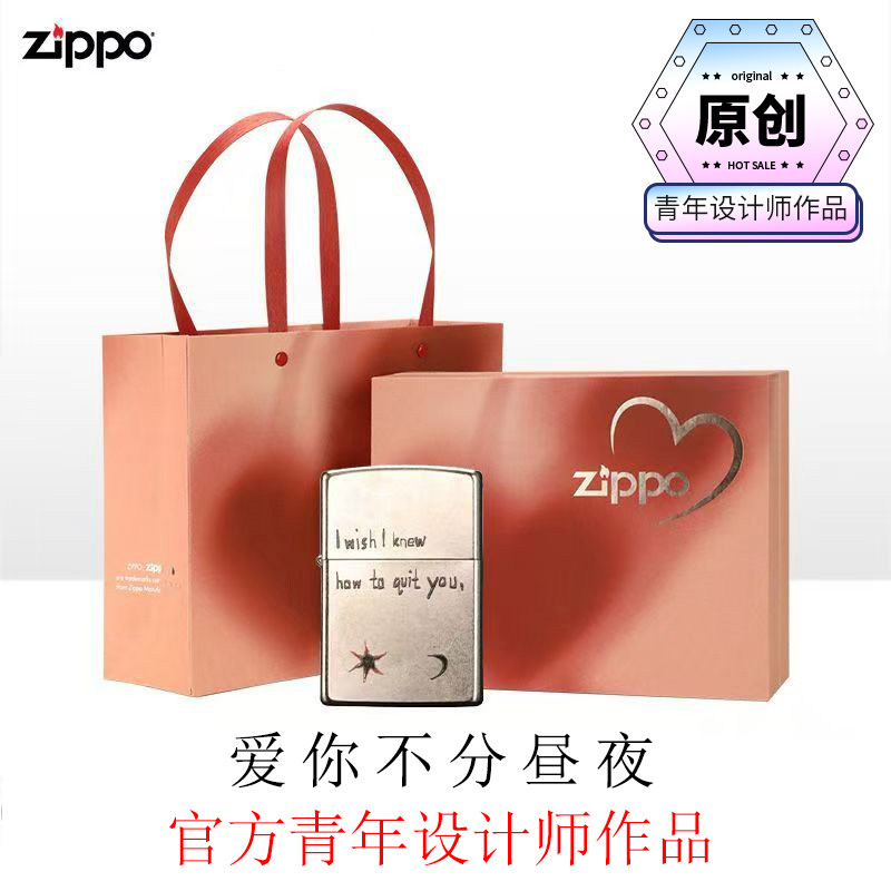 zippo青年设计师爱你不分昼夜图片