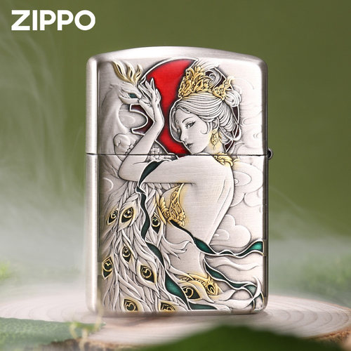 zippo孔雀公主高颜值盔甲机