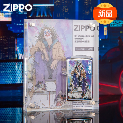 zippo打火机银闪边小丑水晶礼盒