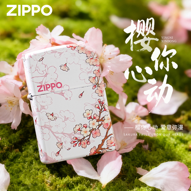zippo打火机 樱你心动 zipoo正品防风煤油女士送男友圣诞礼物