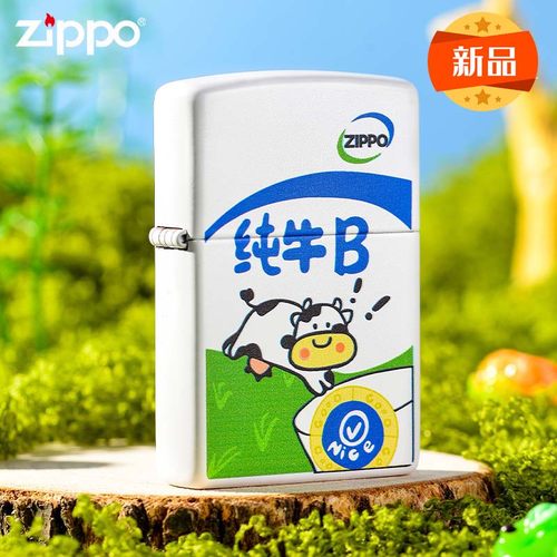 好玩恶搞系列  是兄弟就一起哞哞哞