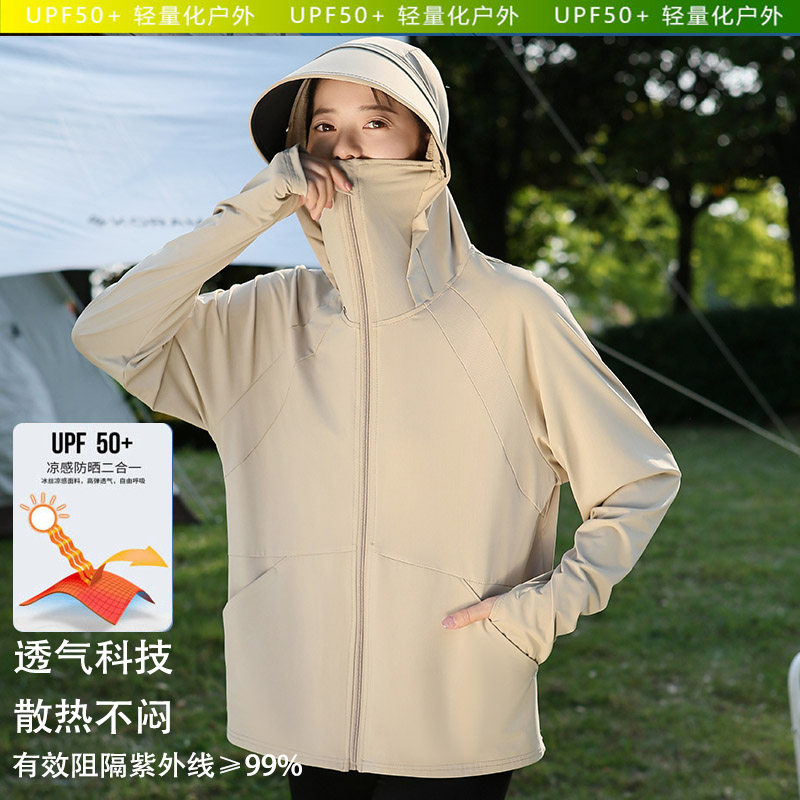 防晒衣女款夏季2026新款防紫外线冰丝轻薄外套宽松骑车户外钓鱼衫