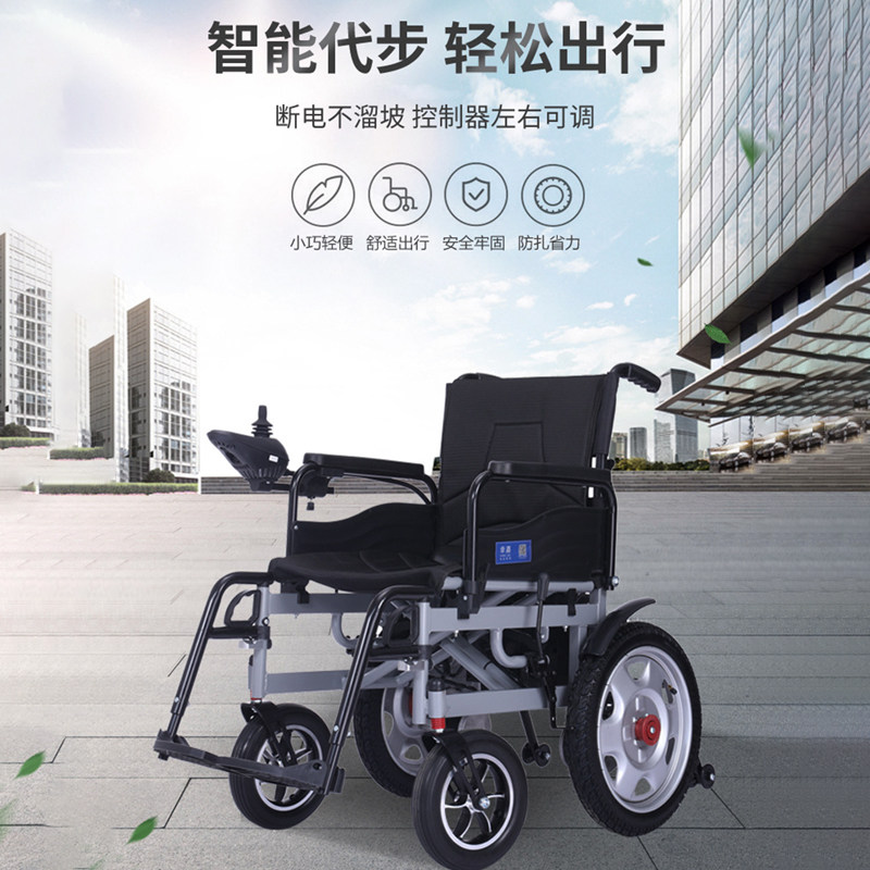 电动轮椅智能全自动老人专用老年人残疾人折叠轻便四轮代步车