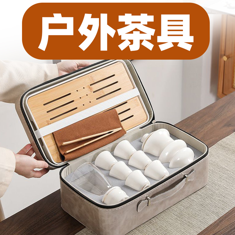 羊脂玉户外功夫茶具套装便携茶台一整套露营旅行盖碗陶瓷带收纳包