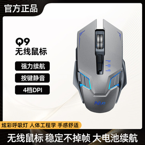 游戏无线鼠标可充电式静音无声台式笔记本电脑家用办公cf吃鸡宏电竞机械lol适用于华为联想华硕戴尔无限通用