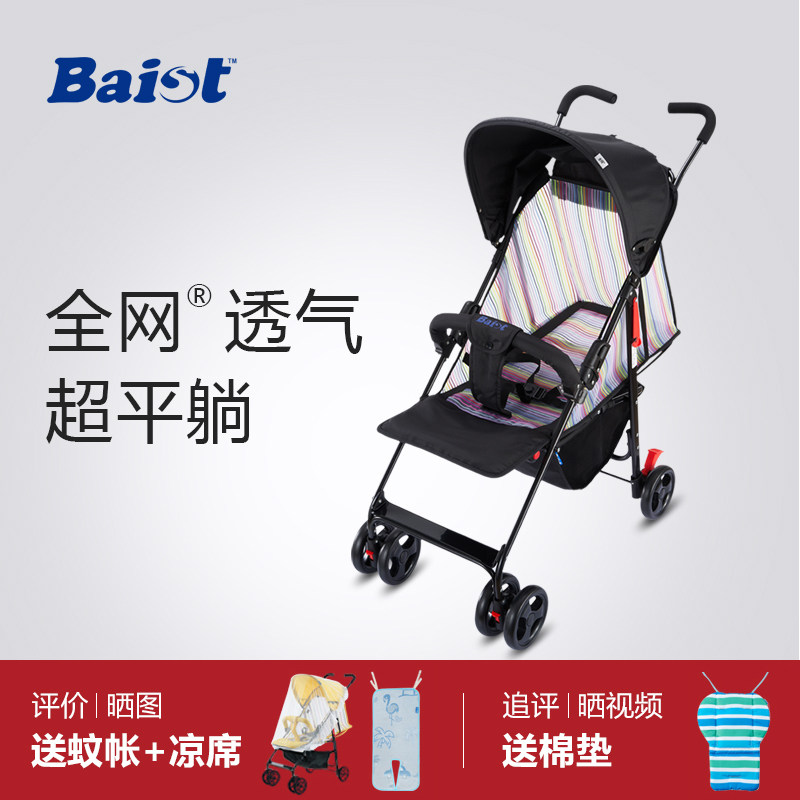 Baist贝思戴婴儿手推车 透气网面夏天可坐可躺超轻便折叠儿童伞车