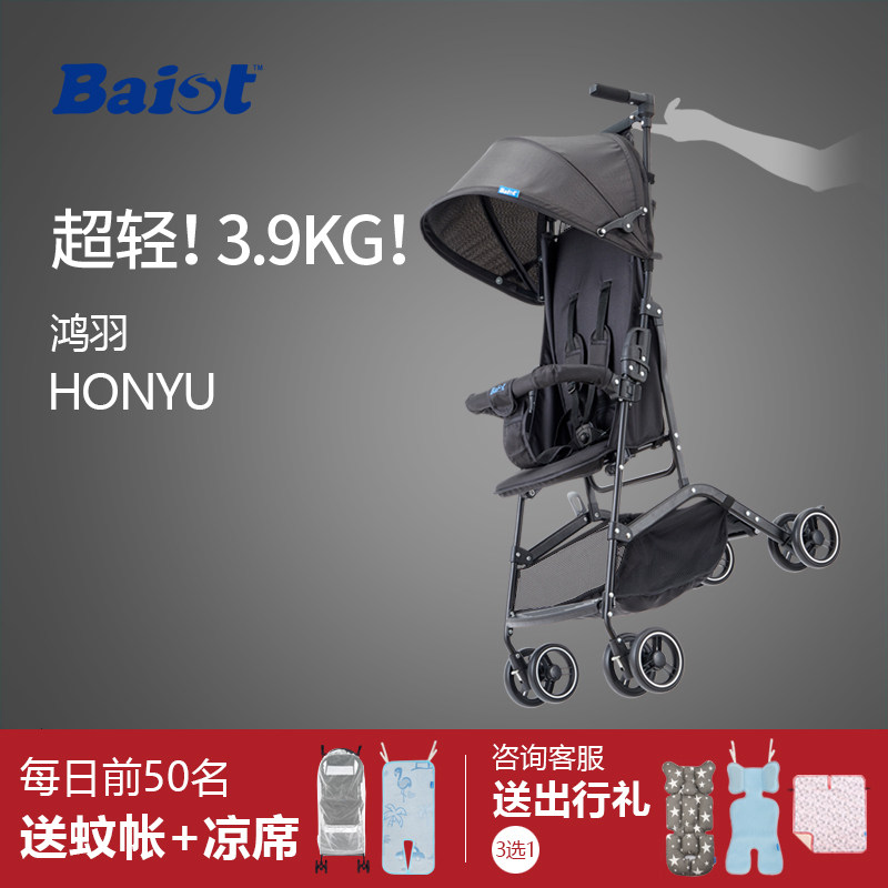 Baist贝思戴婴儿推车 超轻硬靠背折叠可坐可半躺遛娃儿童口袋伞车