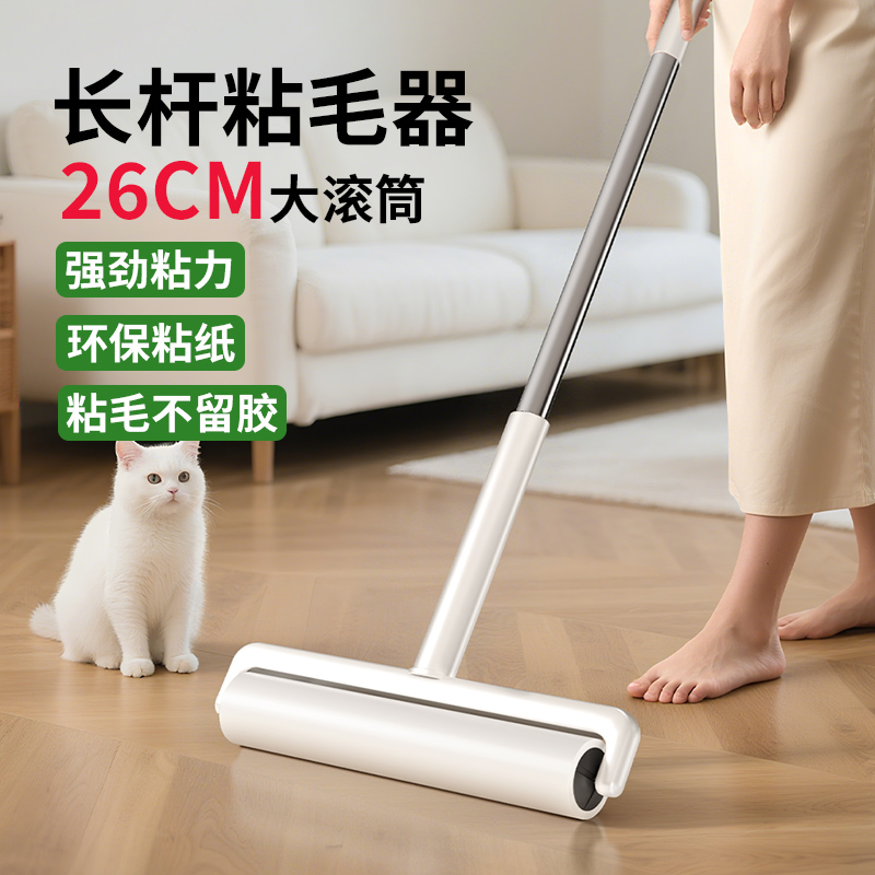 【26CM】加宽大滚筒省时省力