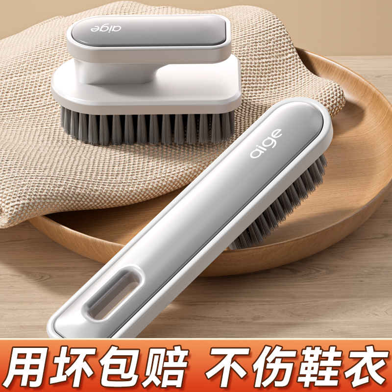 鞋刷家用洗鞋刷子专用刷长柄洗衣刷软毛不伤鞋板刷衣物刷洗鞋神器