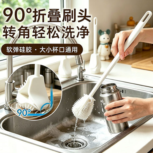折叠杯刷清洁长柄小刷子水杯破壁机专用清洗缝隙刷洗奶瓶洗瓶刷