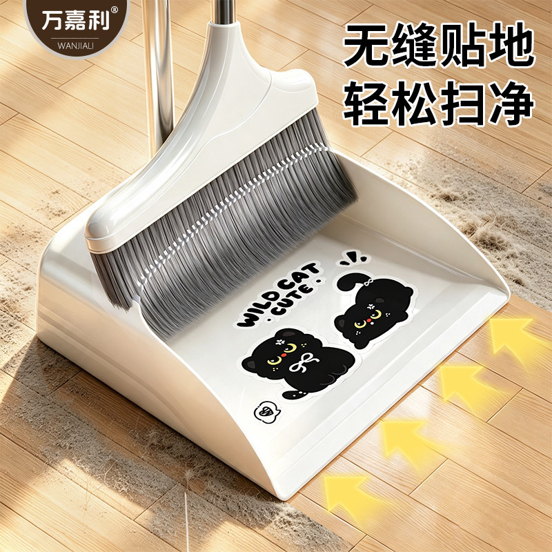 万嘉利扫把簸箕套装免弯腰扫帚不粘头发家用新款轻巧型扫头发神D