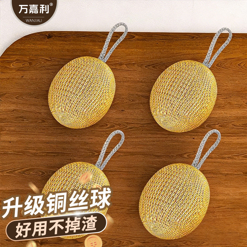 大号铜丝清洁球柔软不伤锅