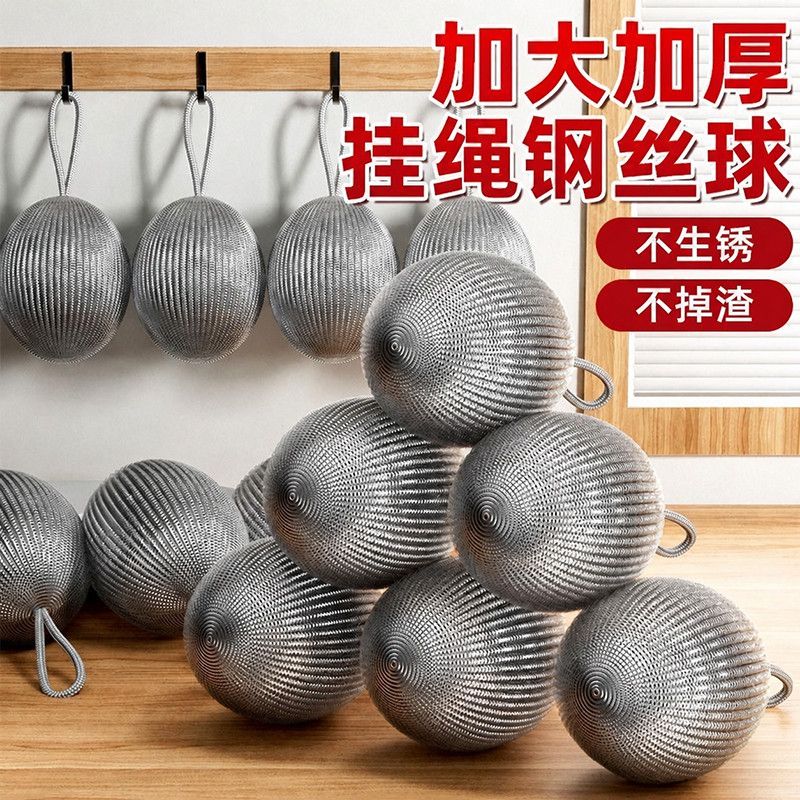 耐用加厚加密不锈钢钢丝球清洁球大号家用刷锅洗碗刷子厨房清洁用