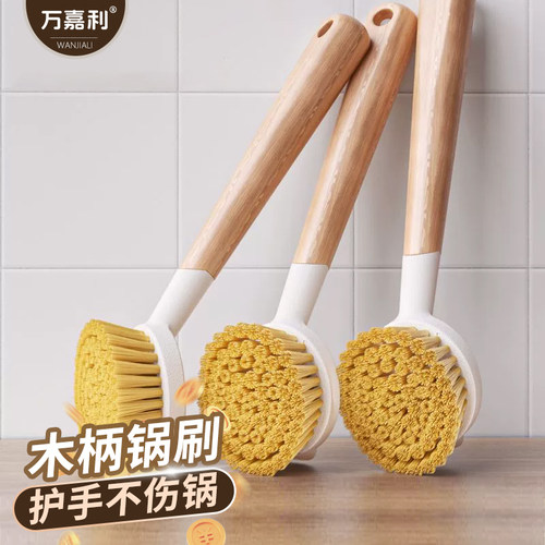 锅刷天然刷刷锅子家用厨房洗碗洗锅刷碗不沾油神器长柄清洁刷木把