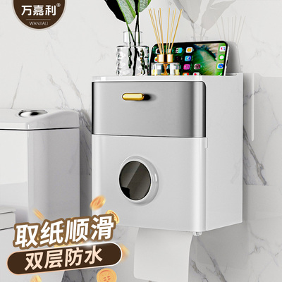 卫生间纸巾盒双层壁挂式抽纸盒