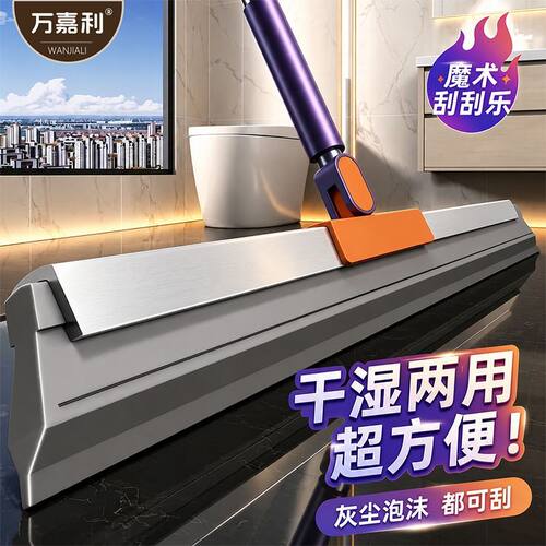 万嘉利魔术扫把2026最新D