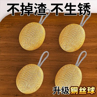 大号铜丝清洁球柔软不伤锅