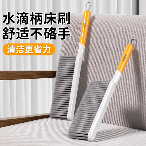 扫床刷子家用软毛卧室毛刷床上除尘地毯神器沙发床刷长柄清洁笤帚