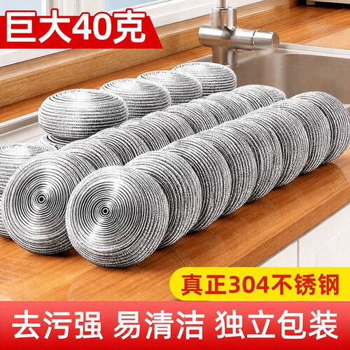 食品级304不锈钢不掉丝钢丝球