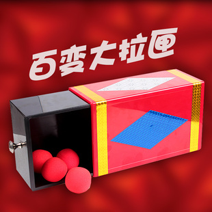 魔术道具大拉匣 空箱出物 百变魔术箱 变礼物变糖果 年会舞台表演