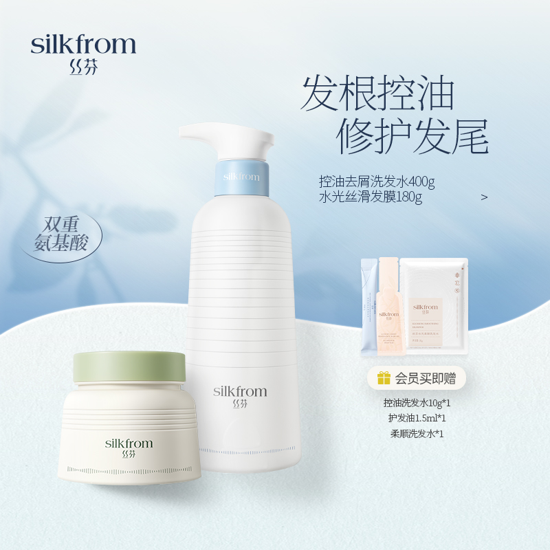 洗發水護發素修護發膜洗護套裝