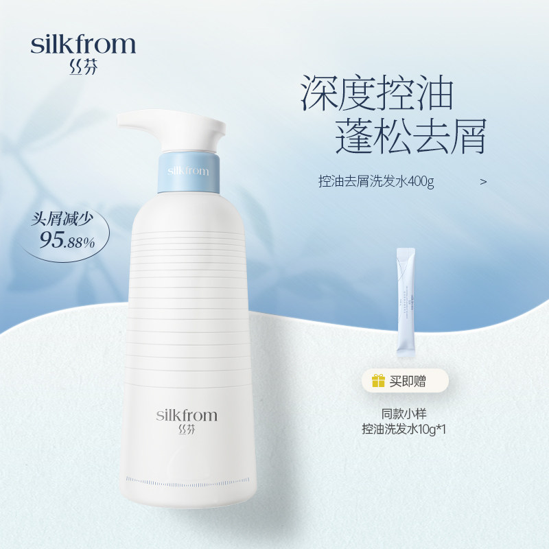 丝芬控油去屑洗发水蓬松氨基酸无硅油洗头露女柔顺止痒洗发膏套装